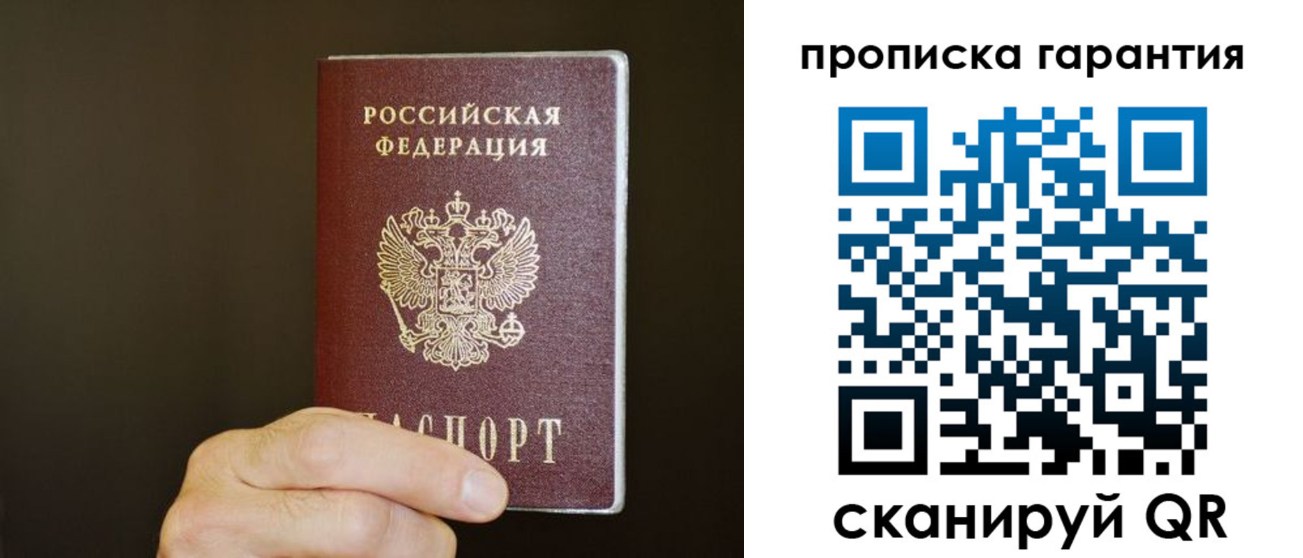 временная регистрация гарантия в Нерюнгри